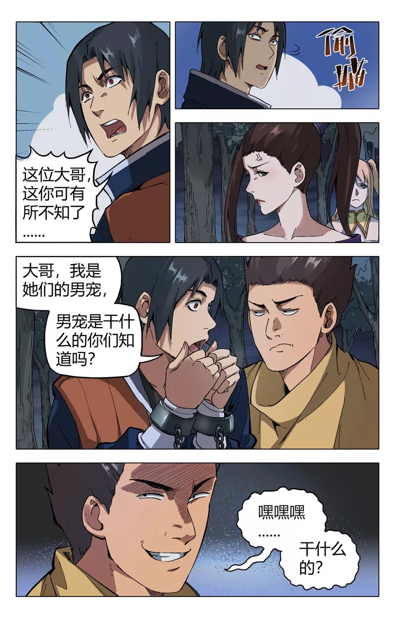 第175话3