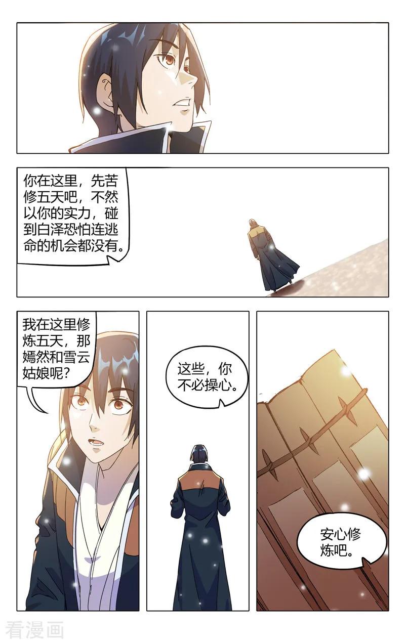 第324话3