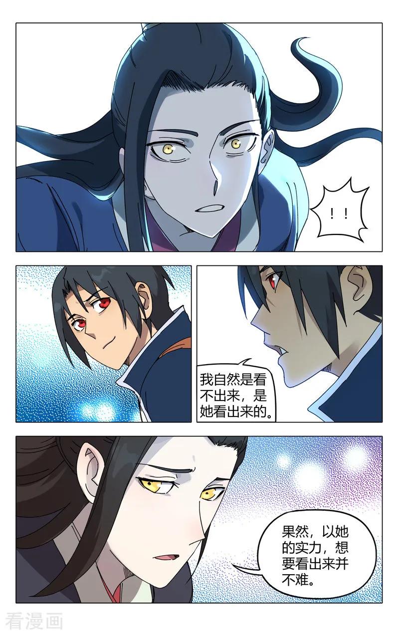 第250话3