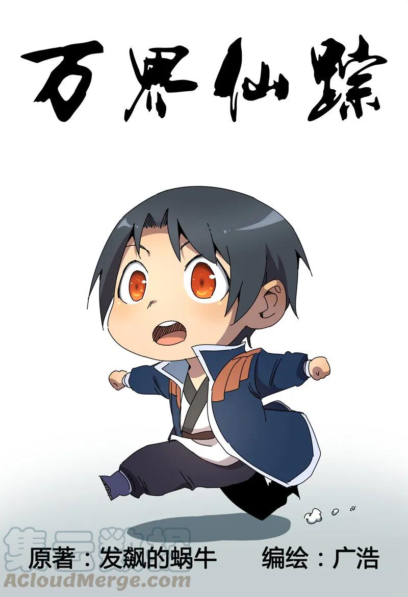 第234话0