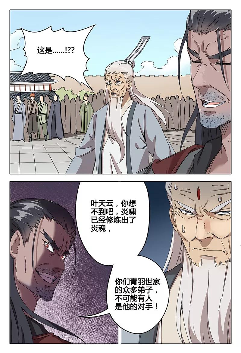 第72话1