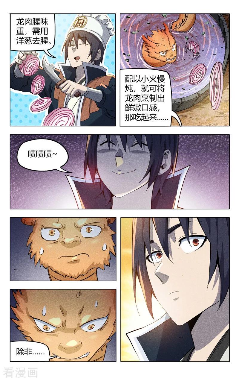 第315话3