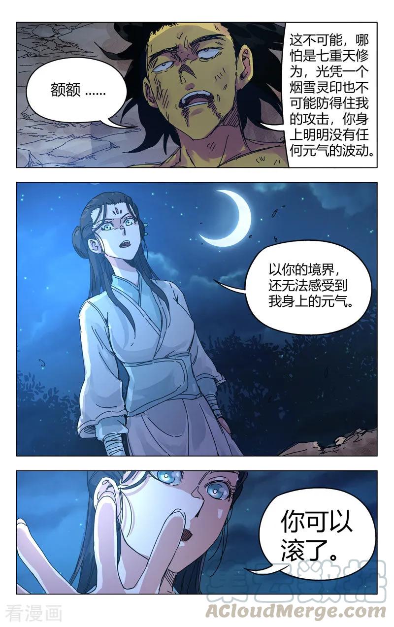 第269话4