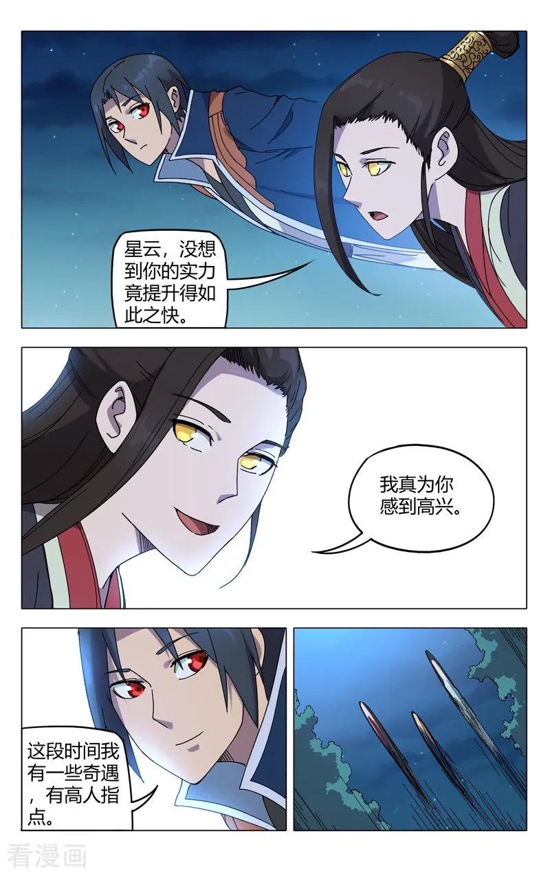 第250话1
