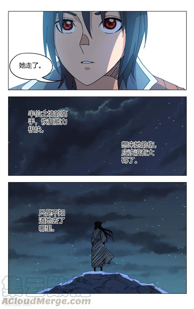 第297话4