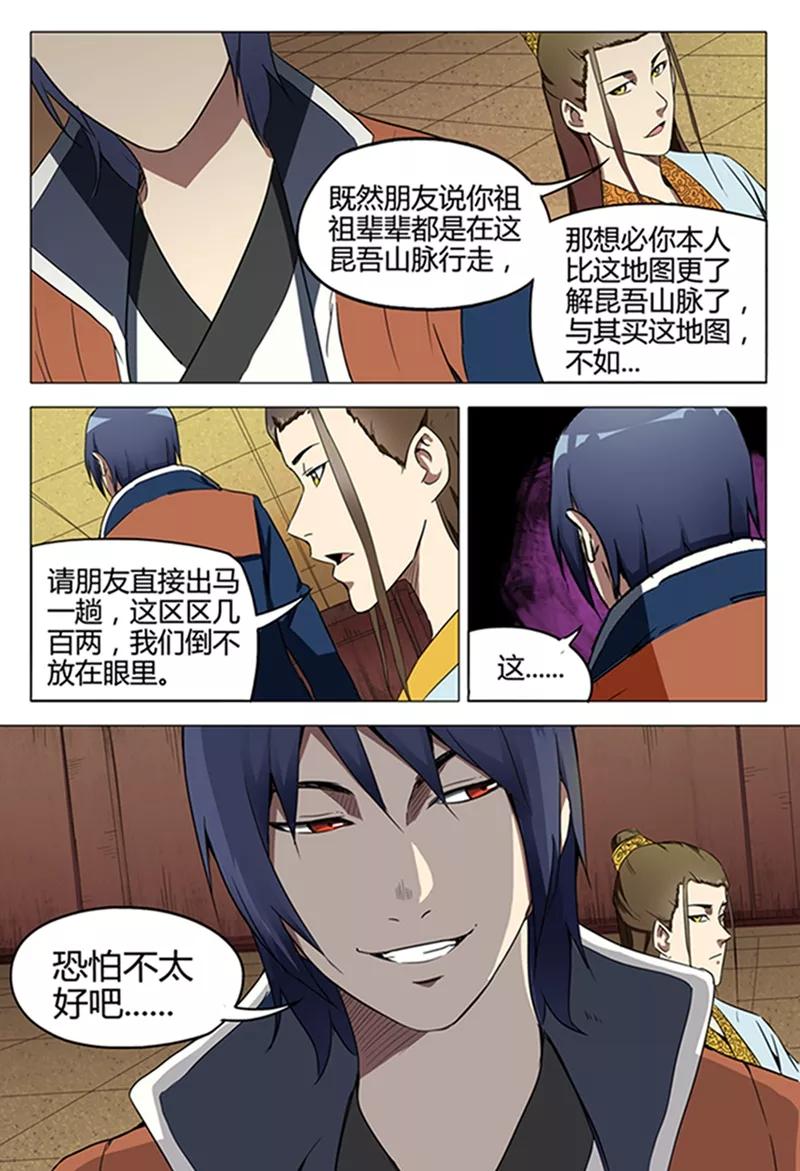 第120话2
