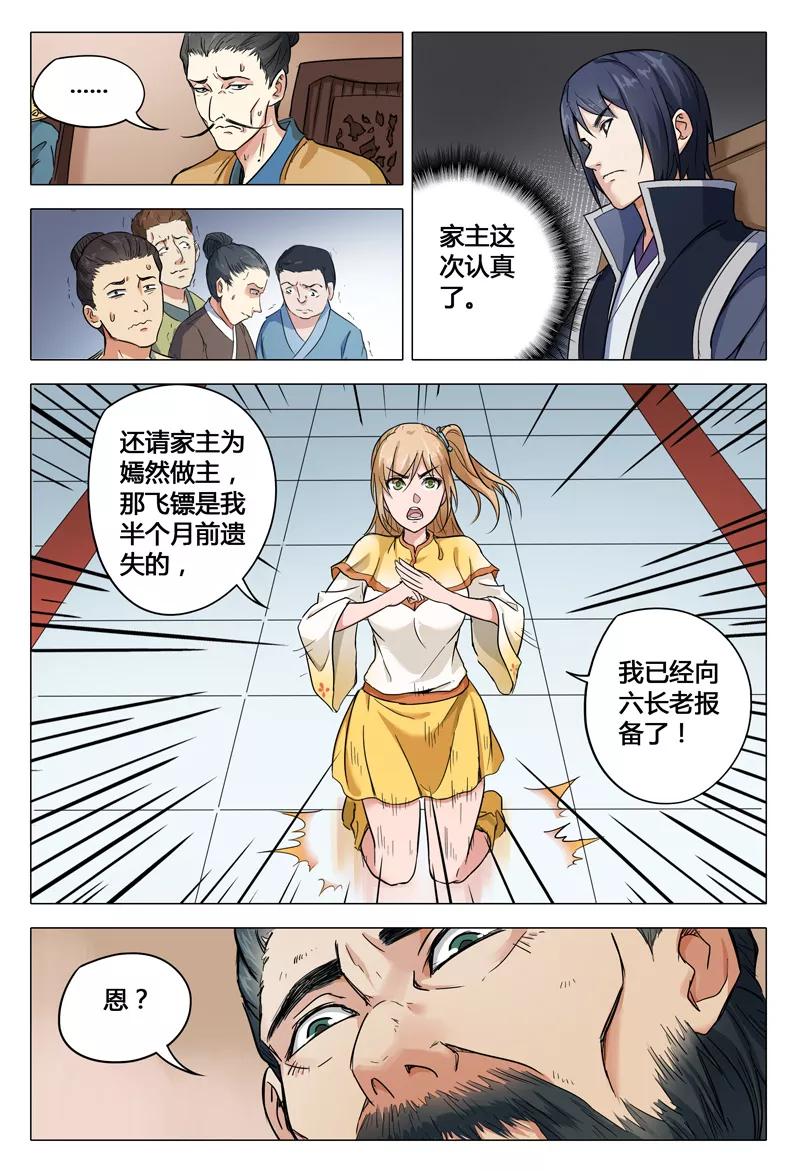 第46话3