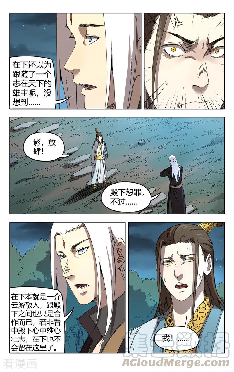 第230话2