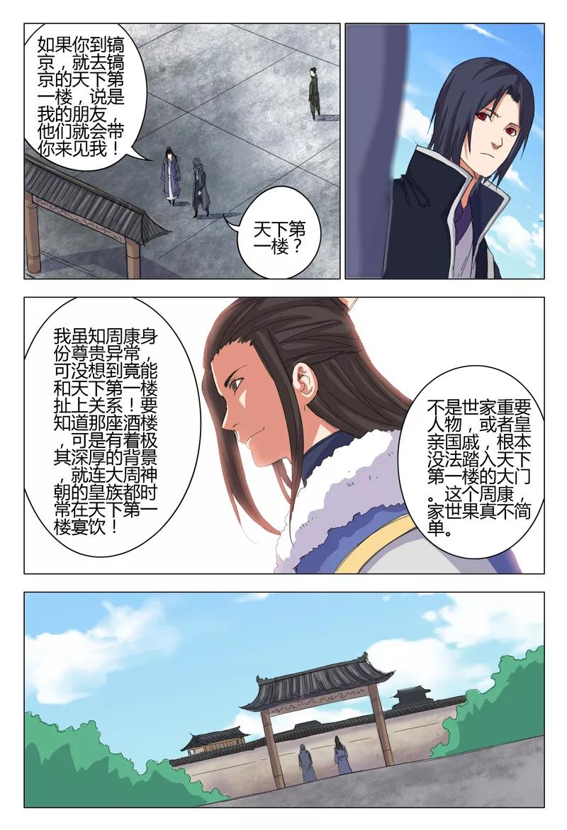 第11话3