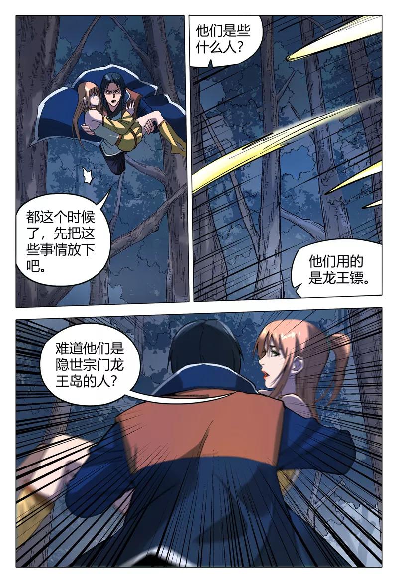 第173话3