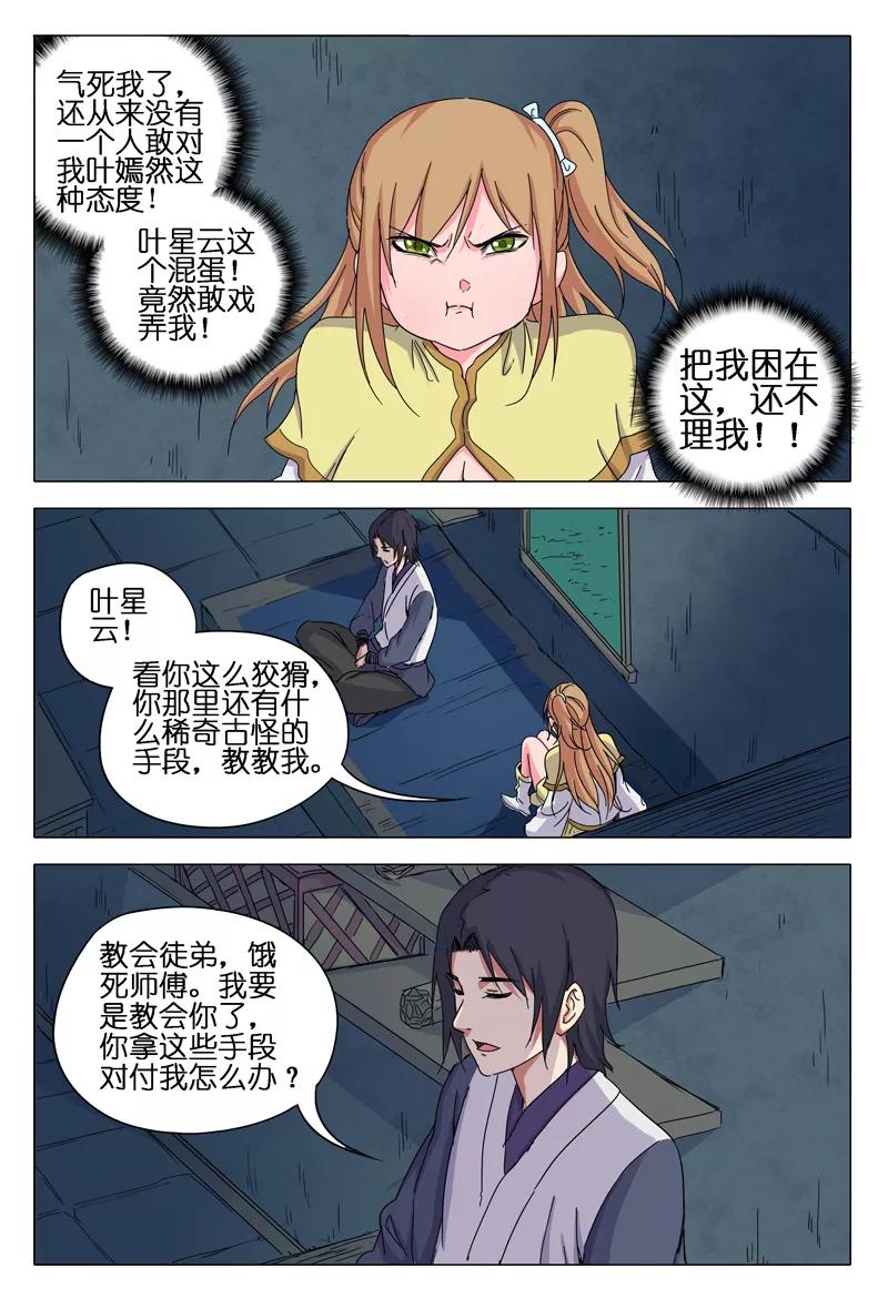 第36话1