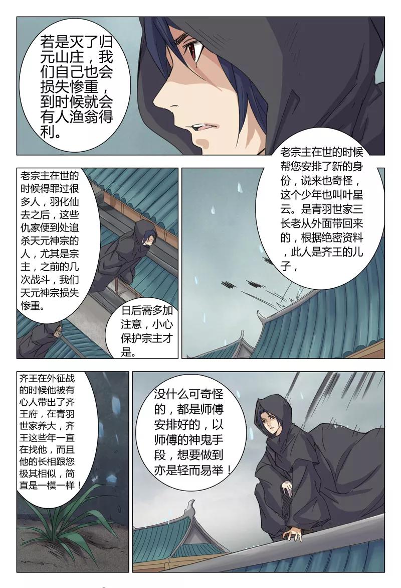 第3话3
