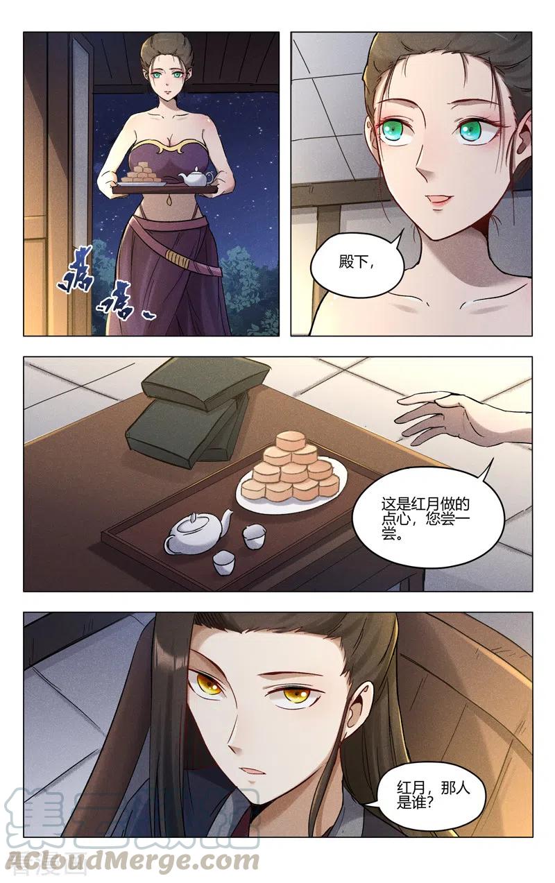 第390话3