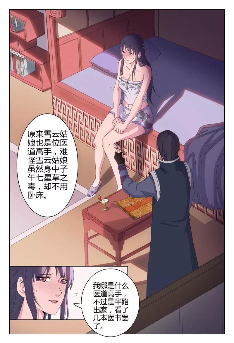 第21话2