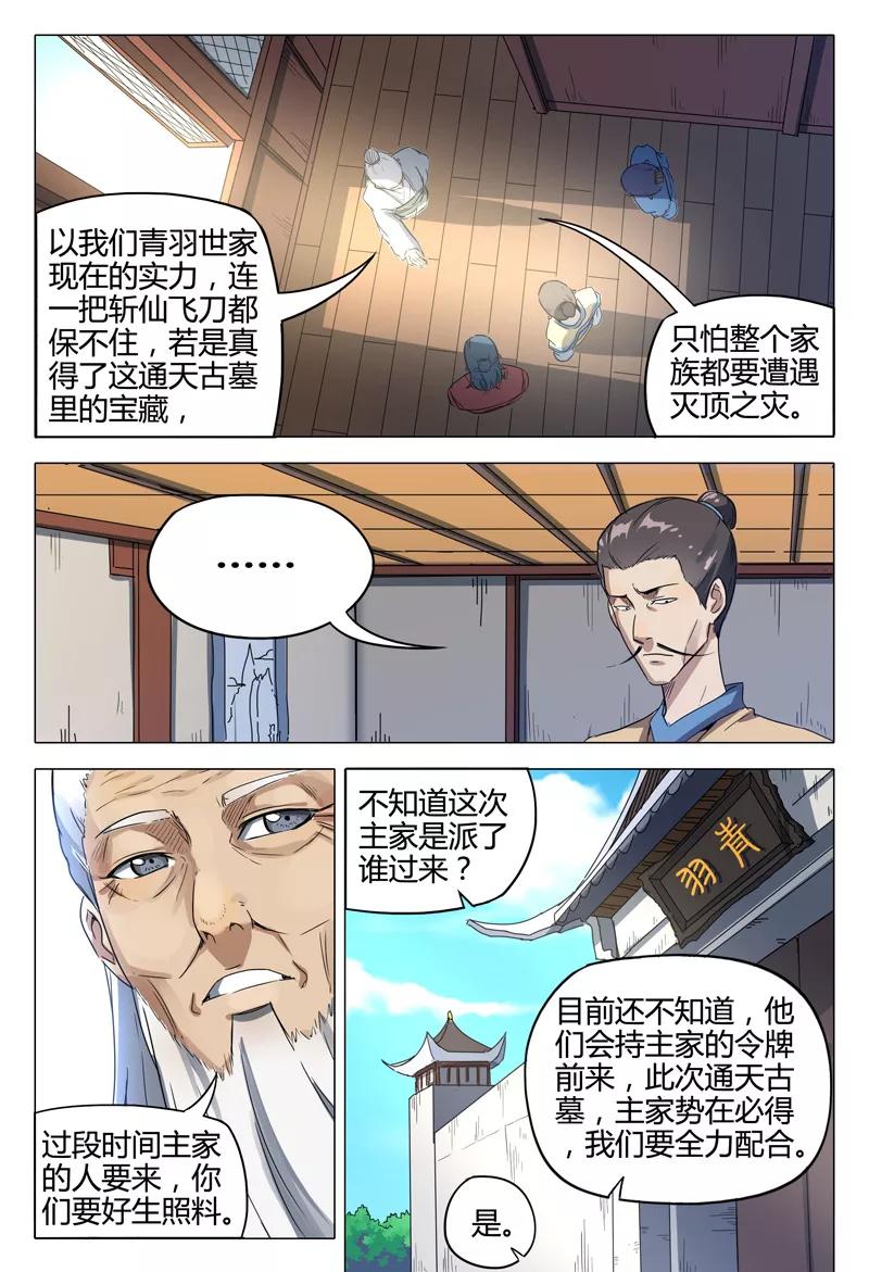 第118话1