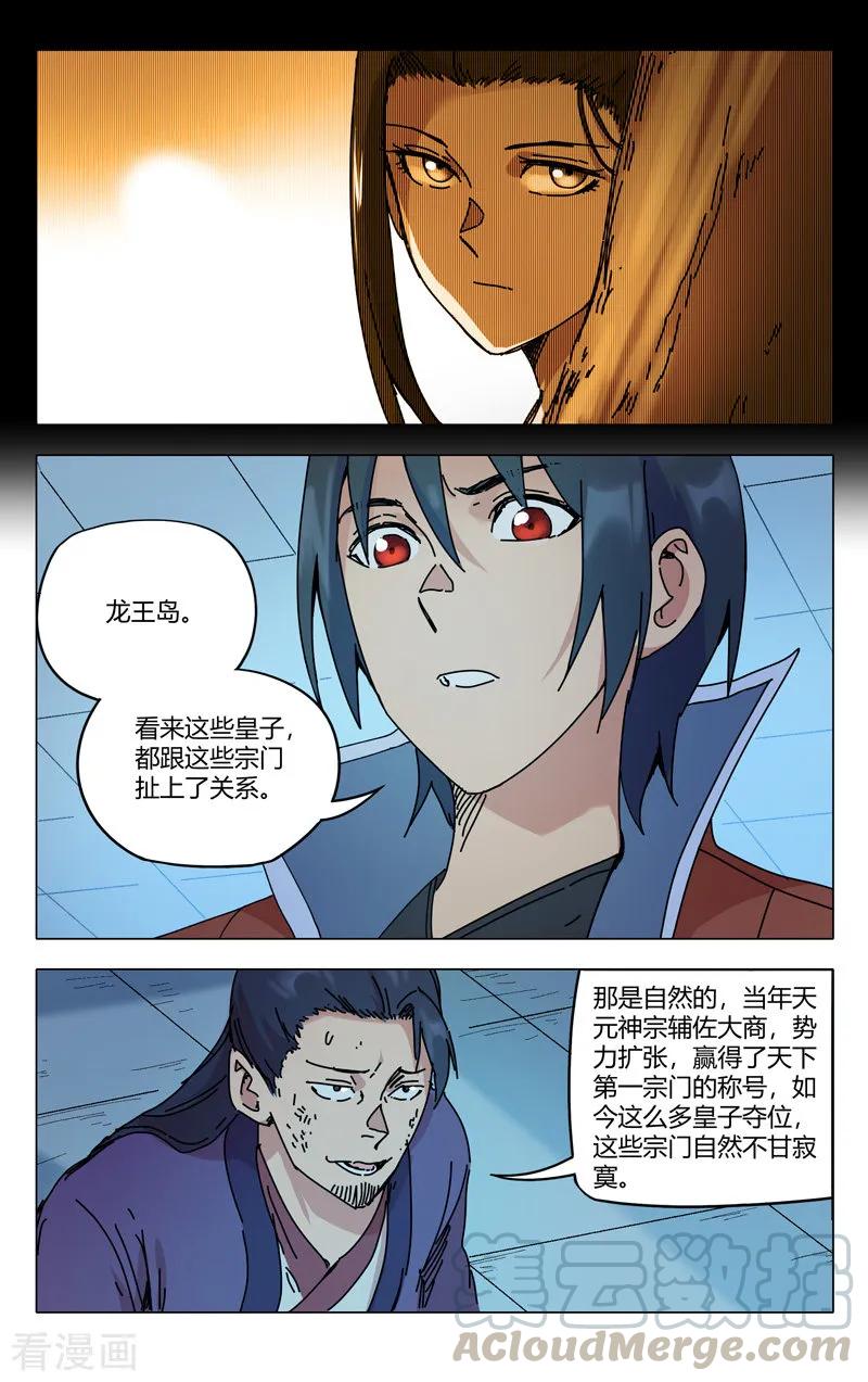 第278话4