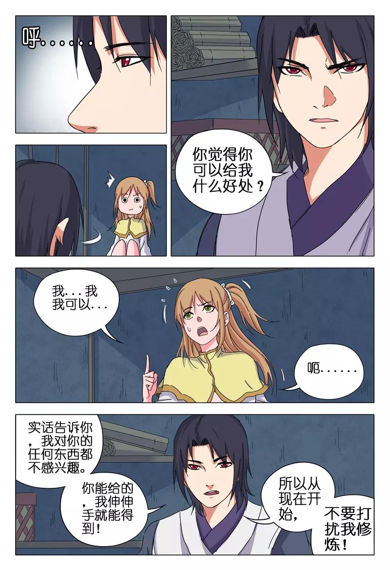 第36话3