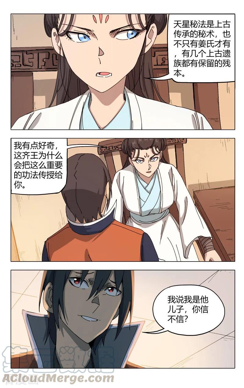 第286话2