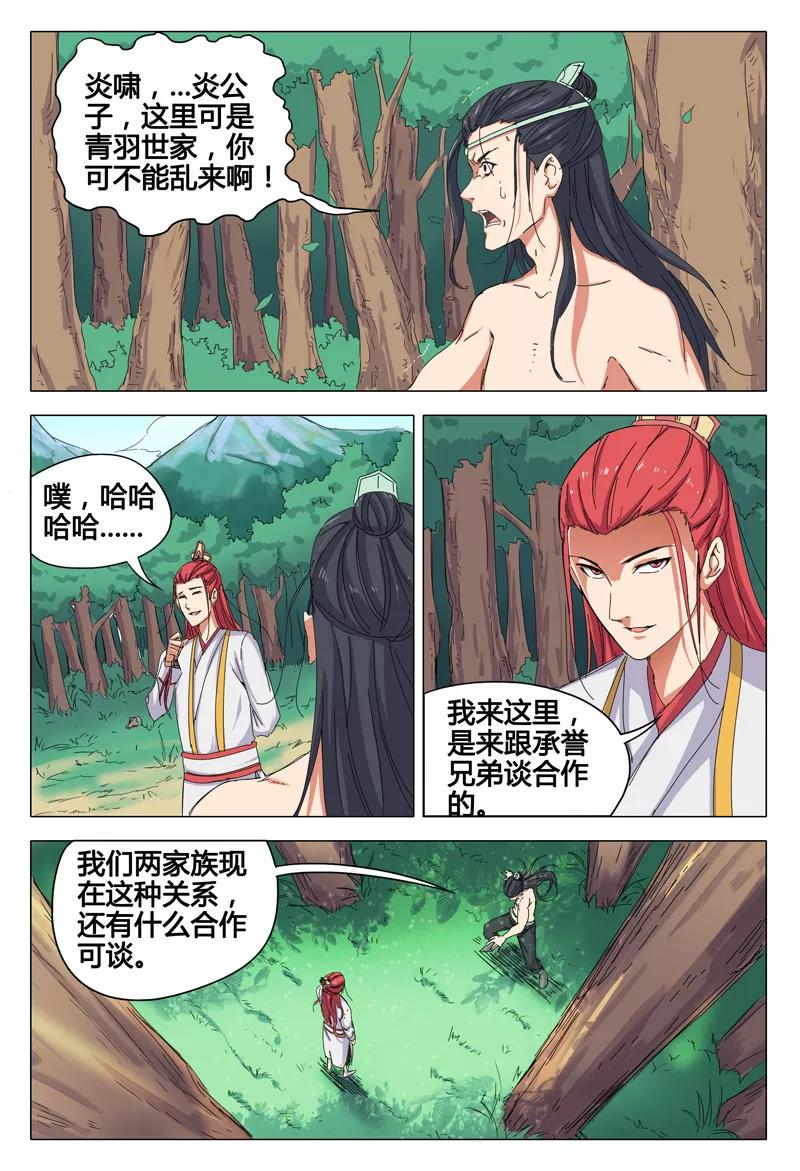 第40话3