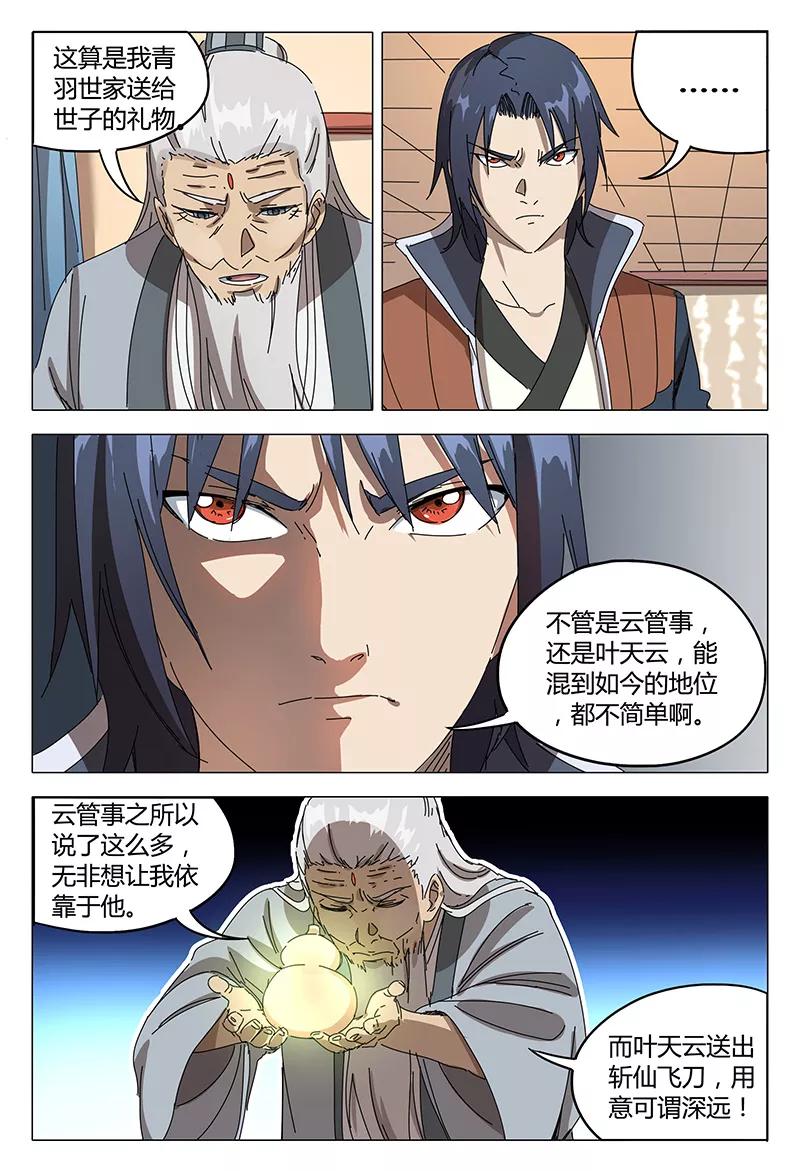 第91话4
