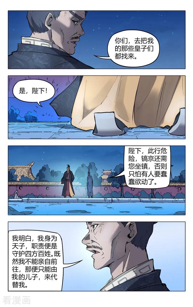 第208话4