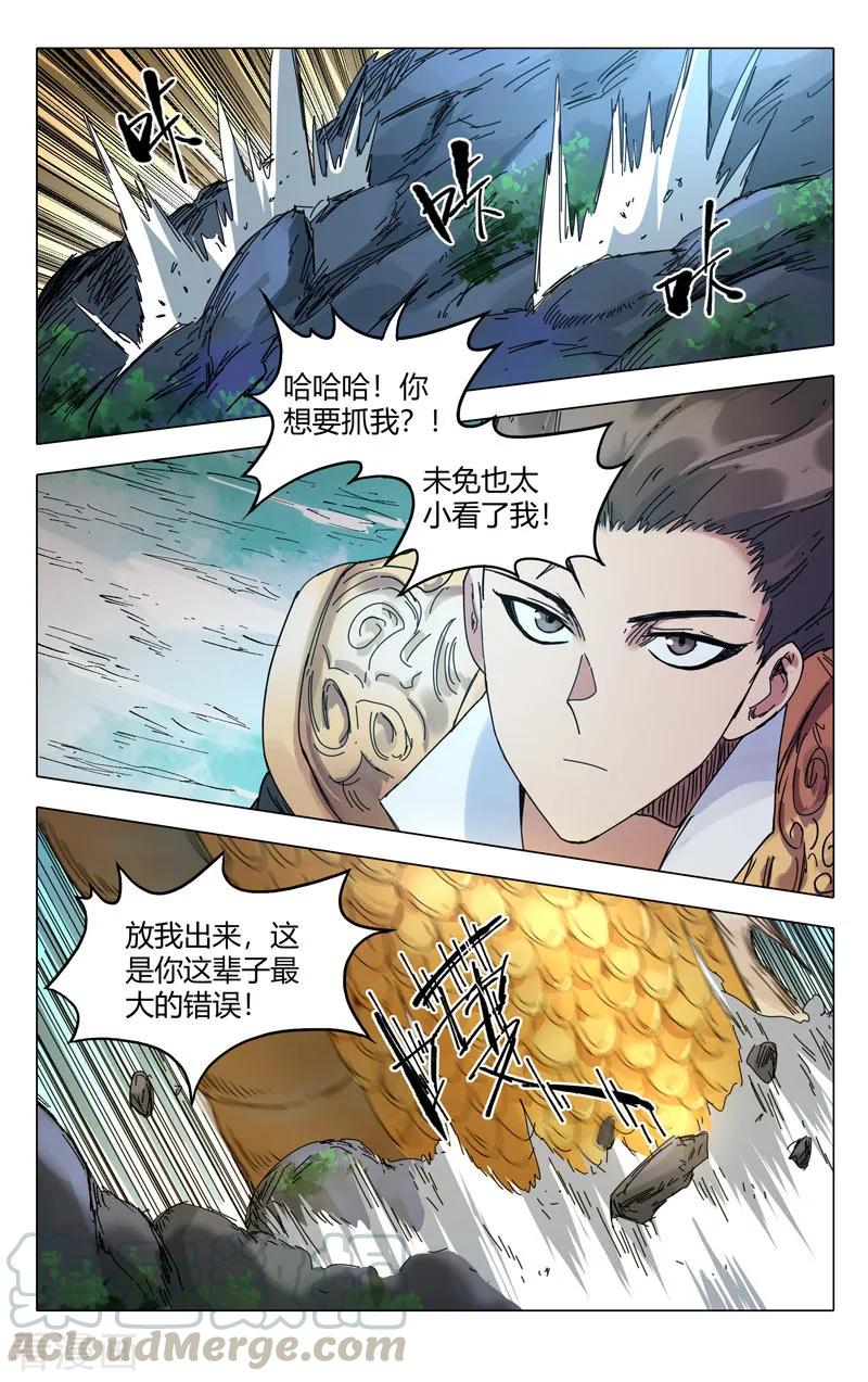 第288话4
