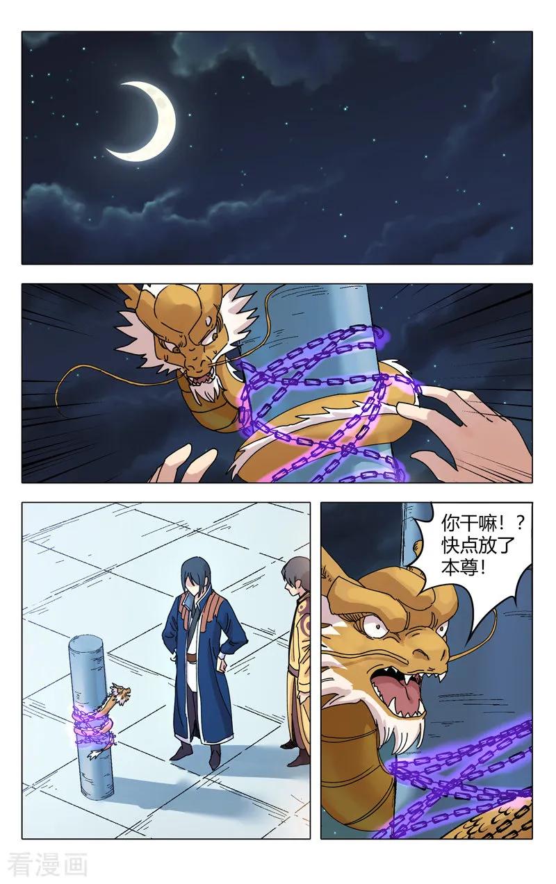 第297话1