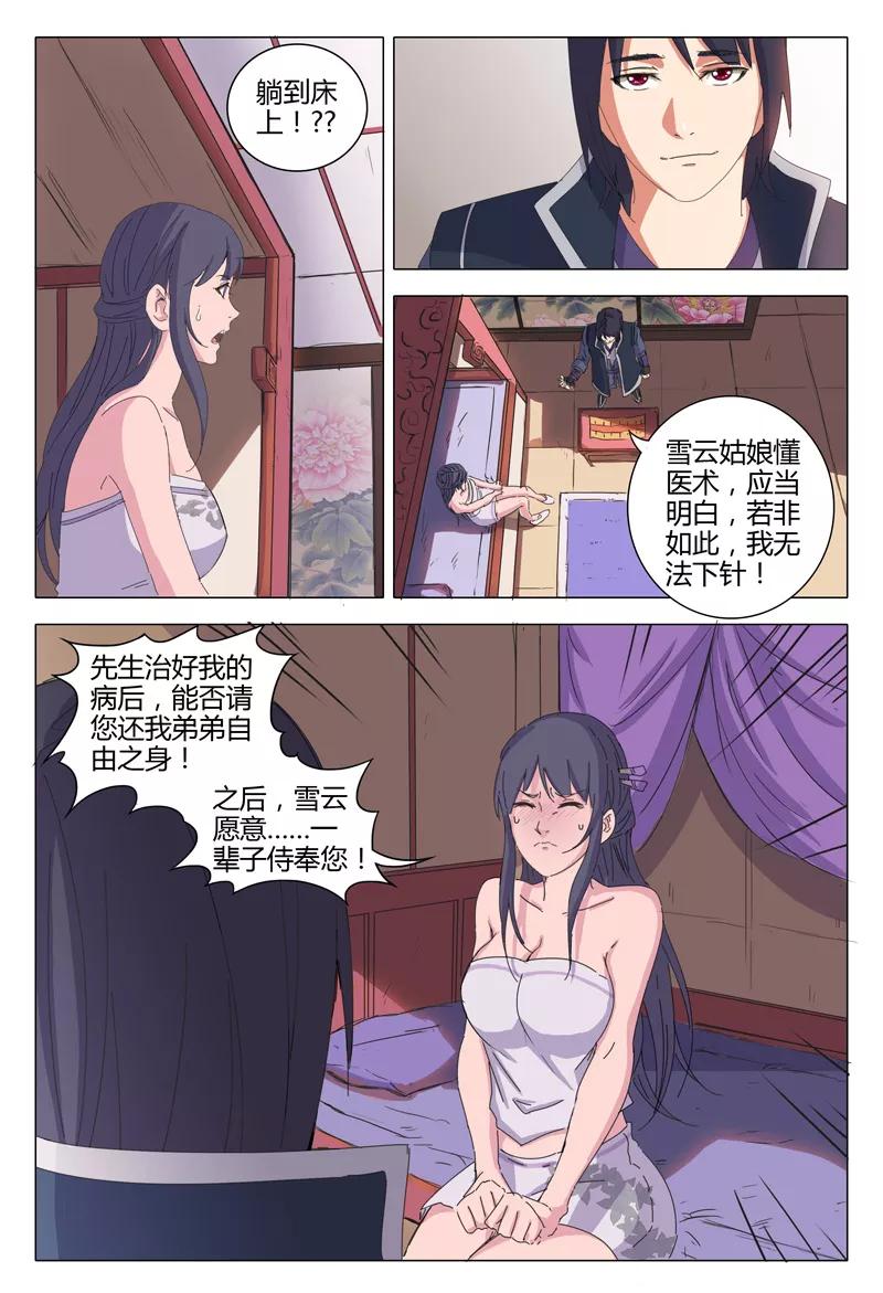第21话4