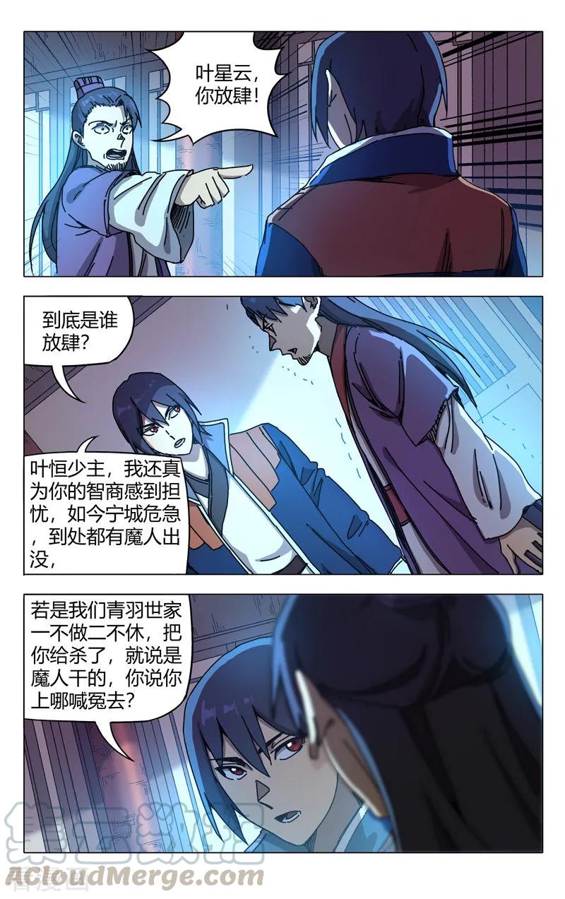 第276话2