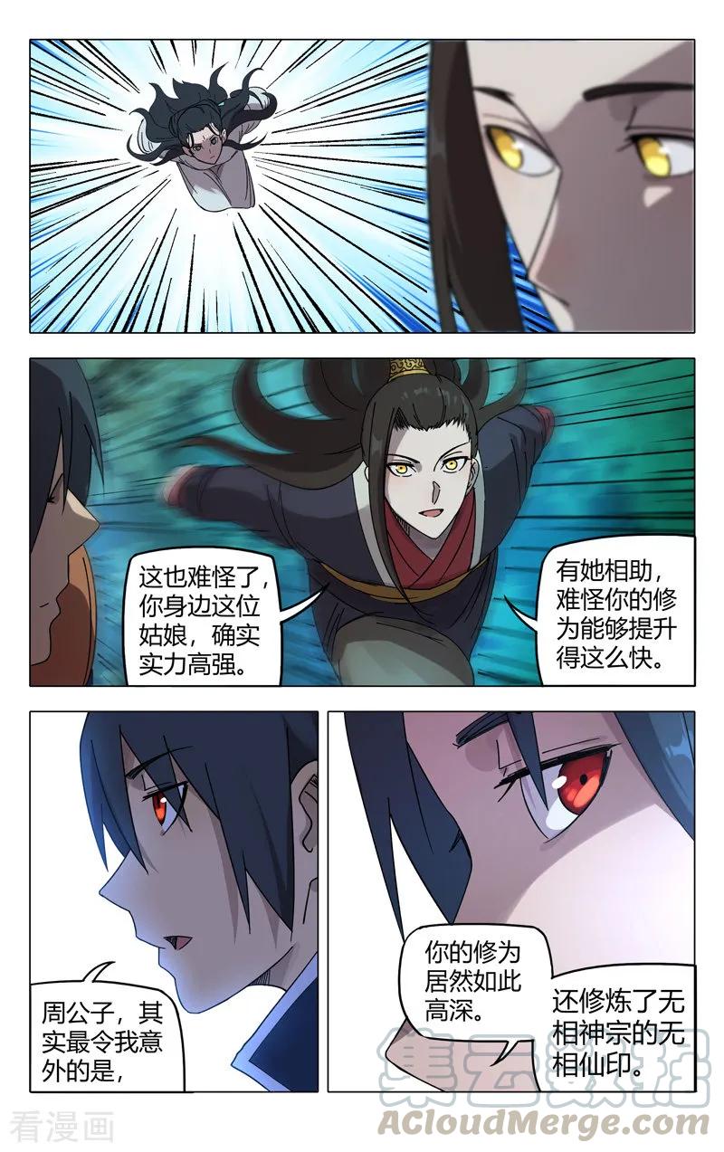 第250话2