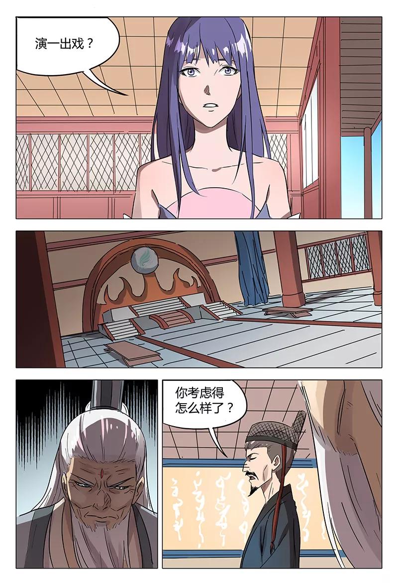 第89话3