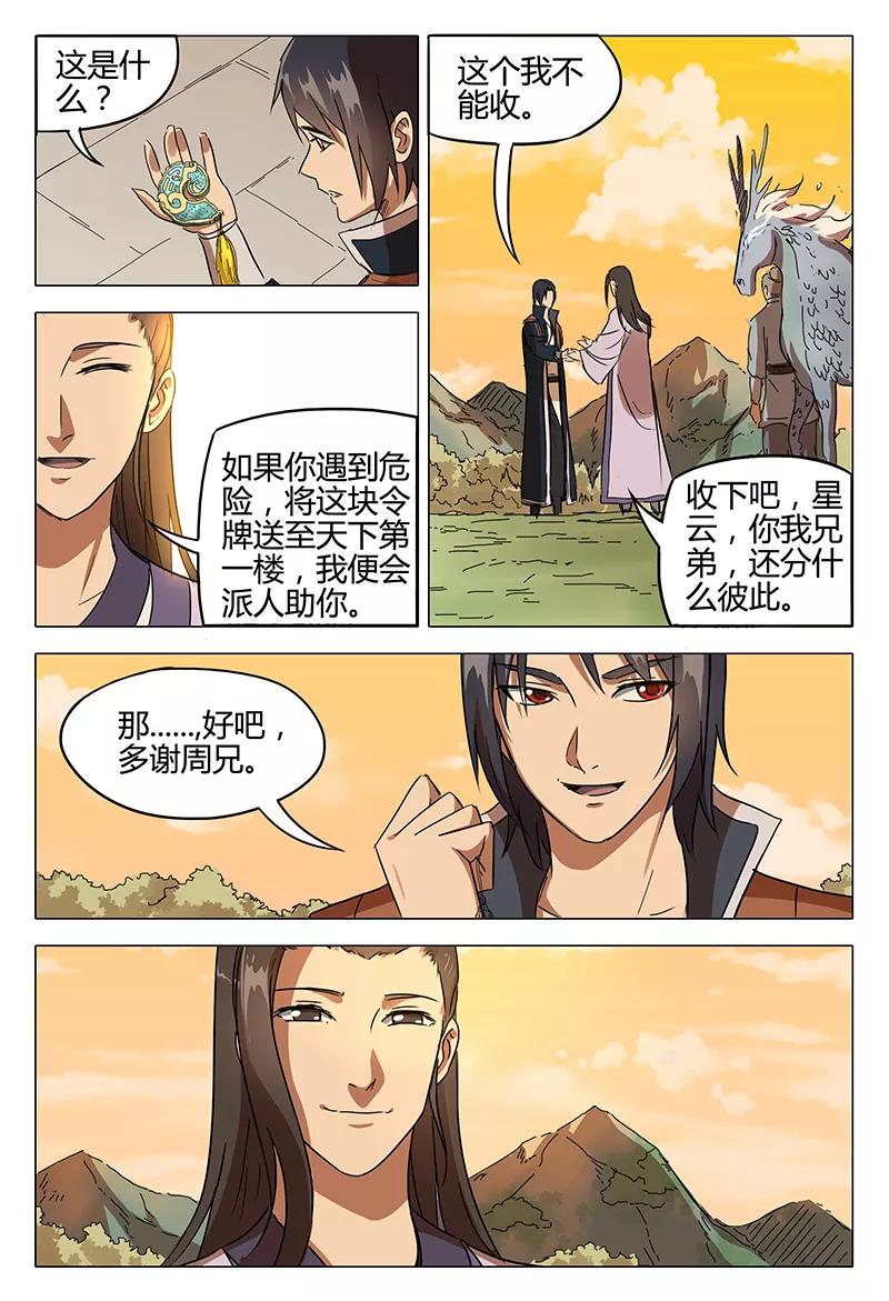 第81话4