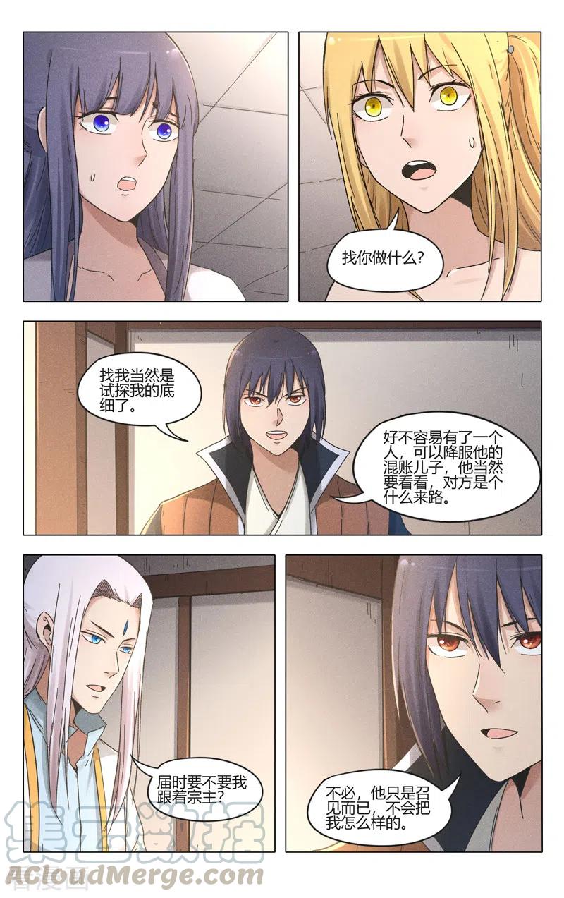 第386话2
