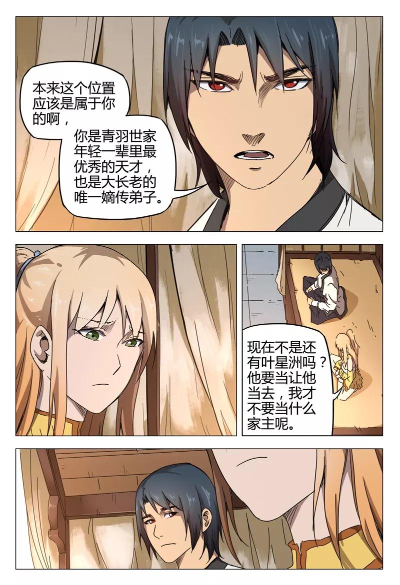 第133话3