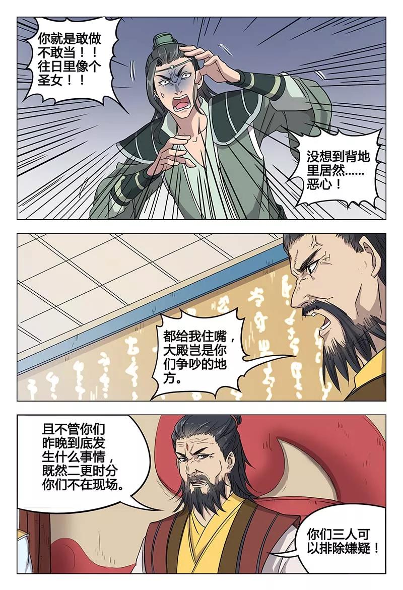 第47话2