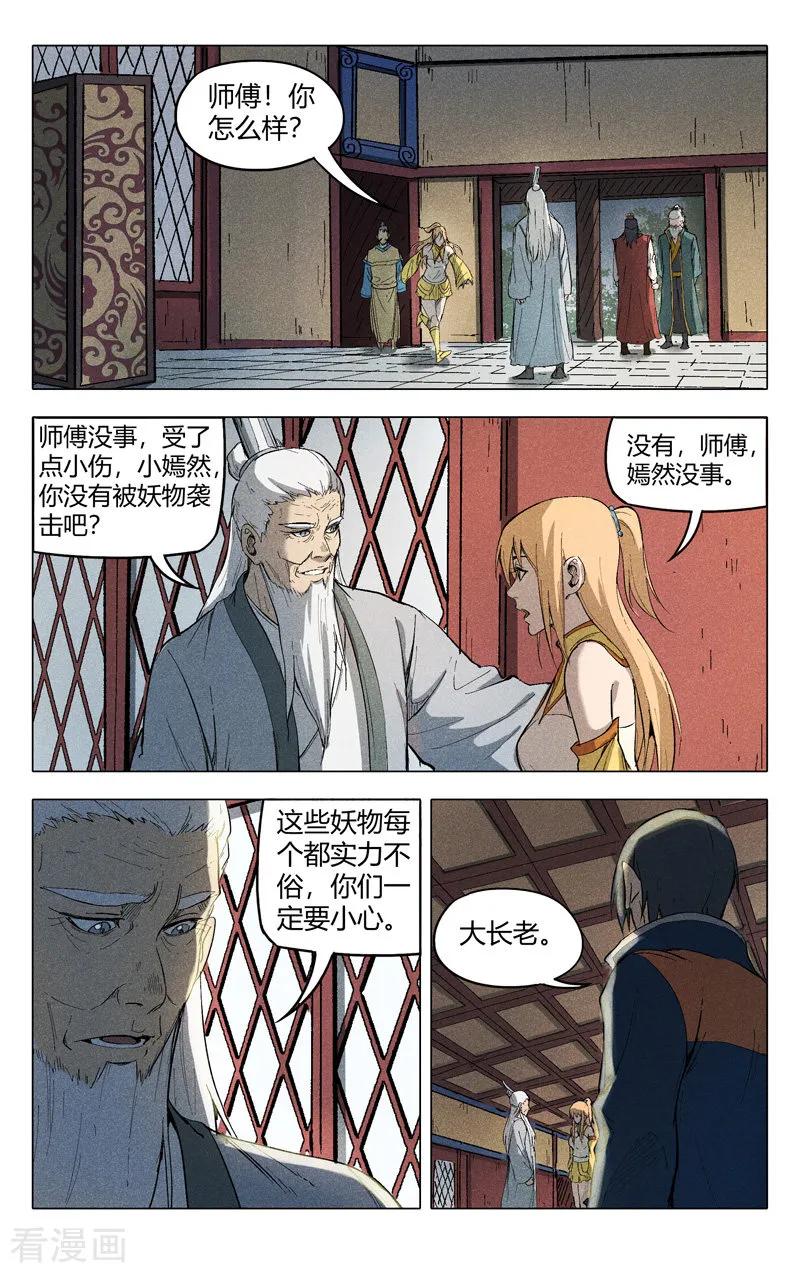 第207话3