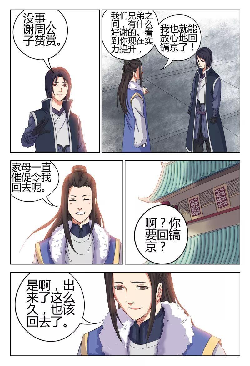 第11话2