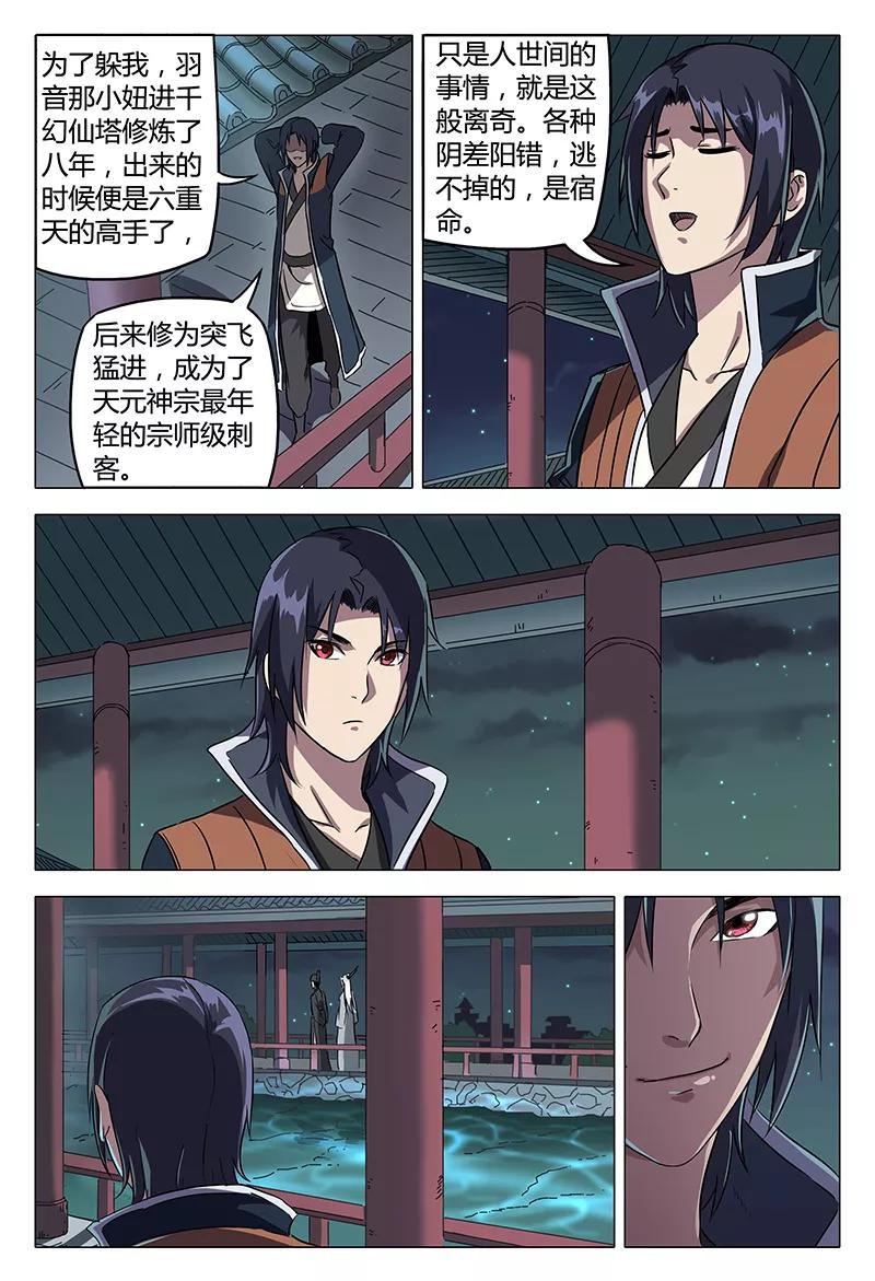 第88话1