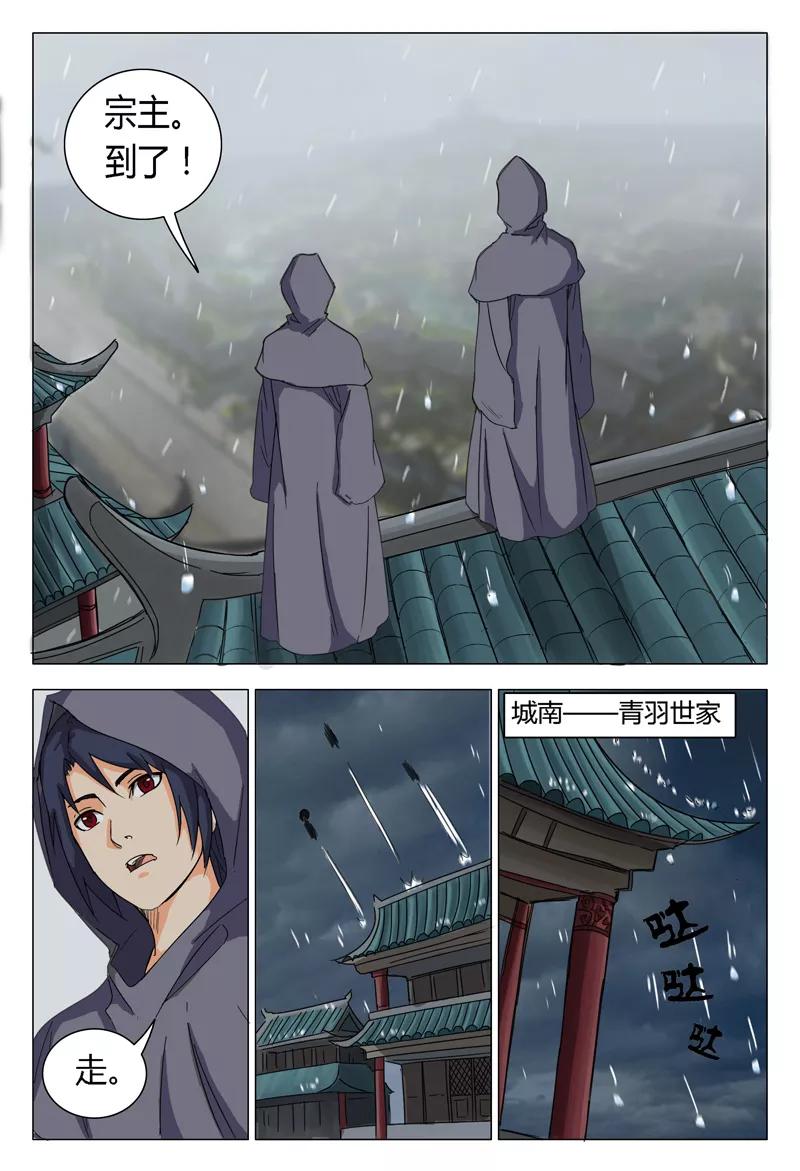 第3话4