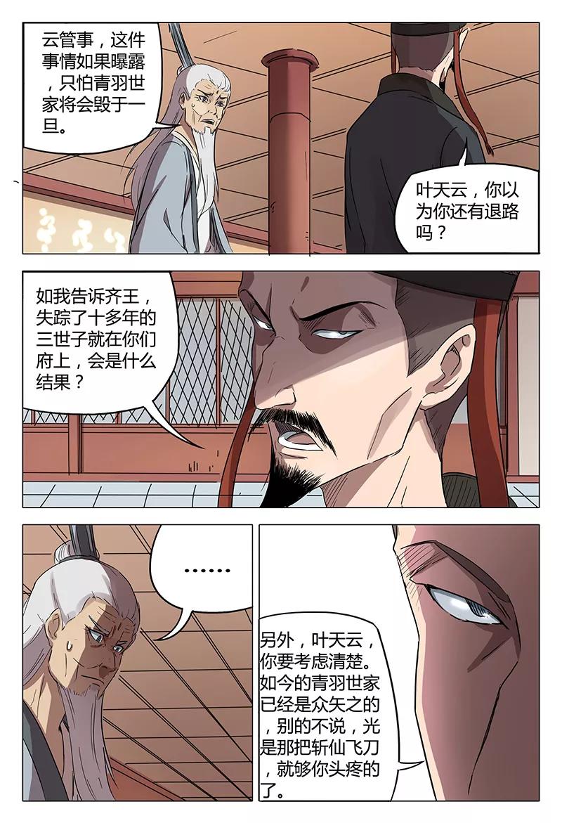 第89话4