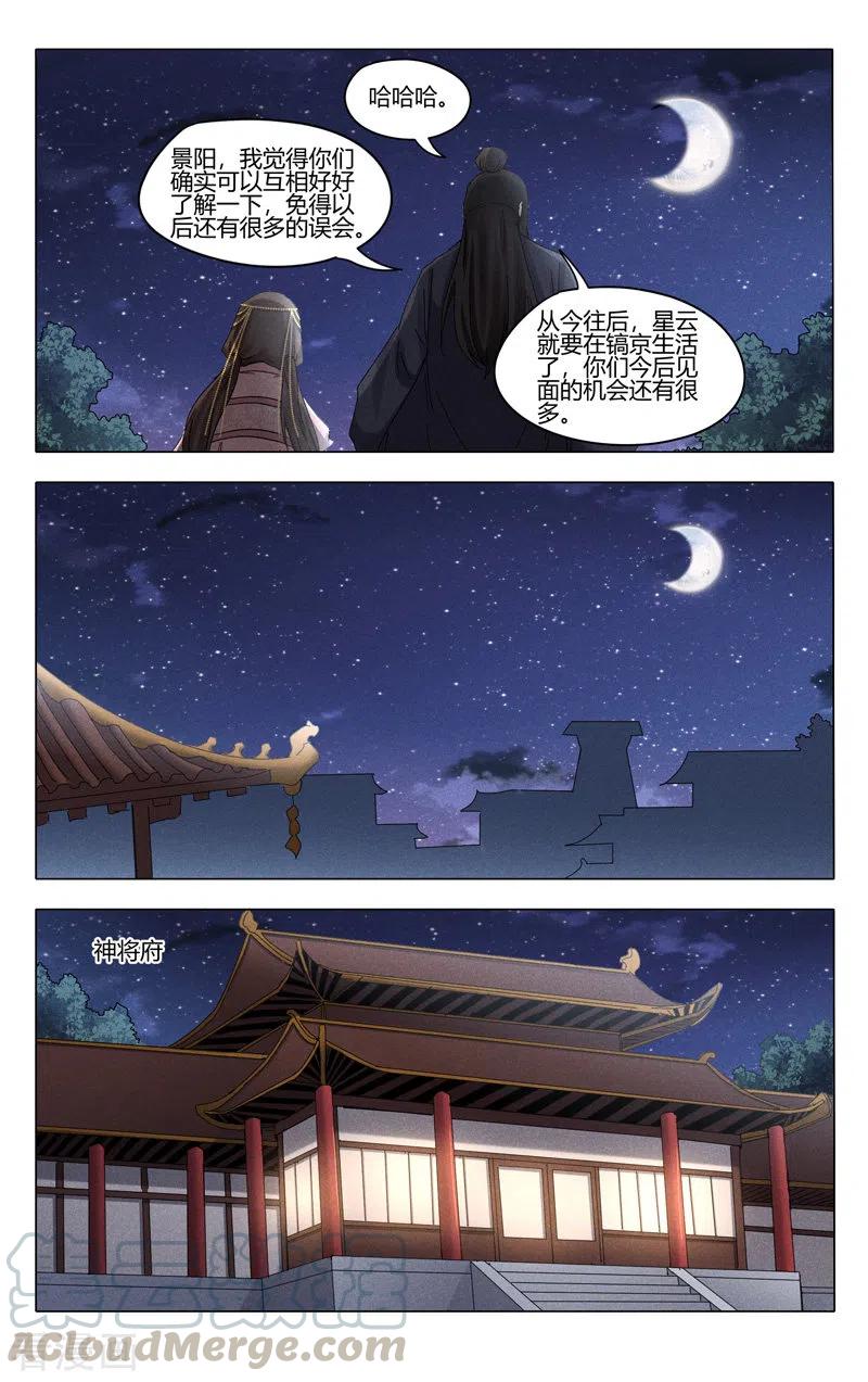 第384话4