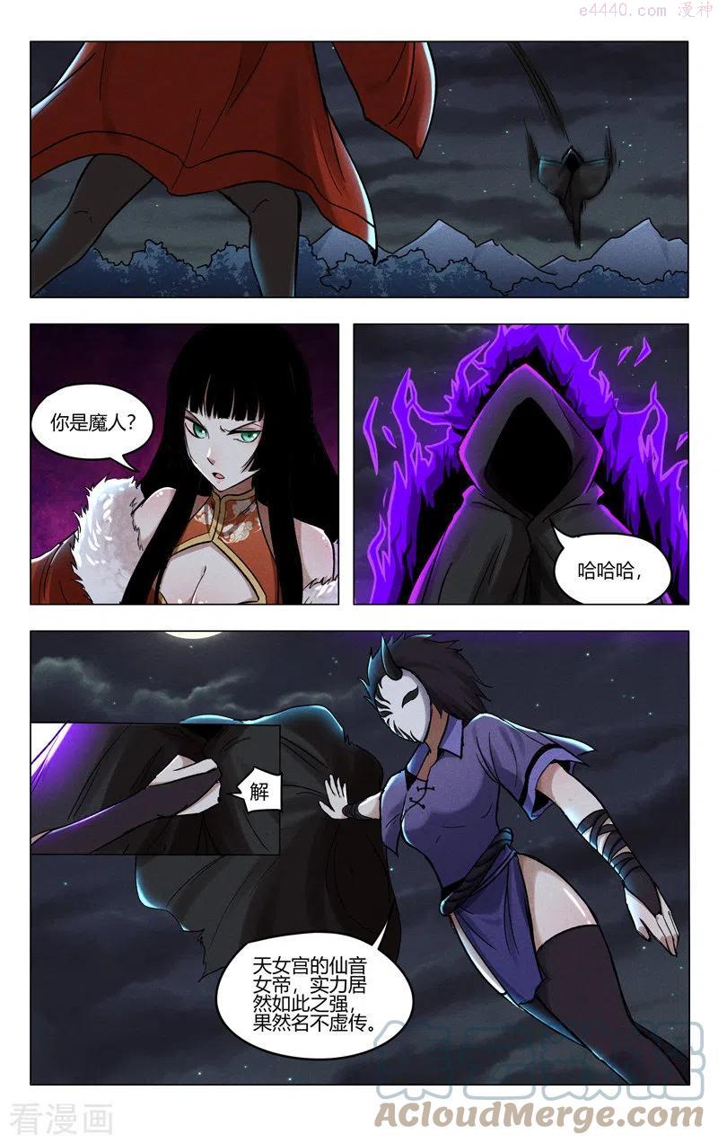 第396话2