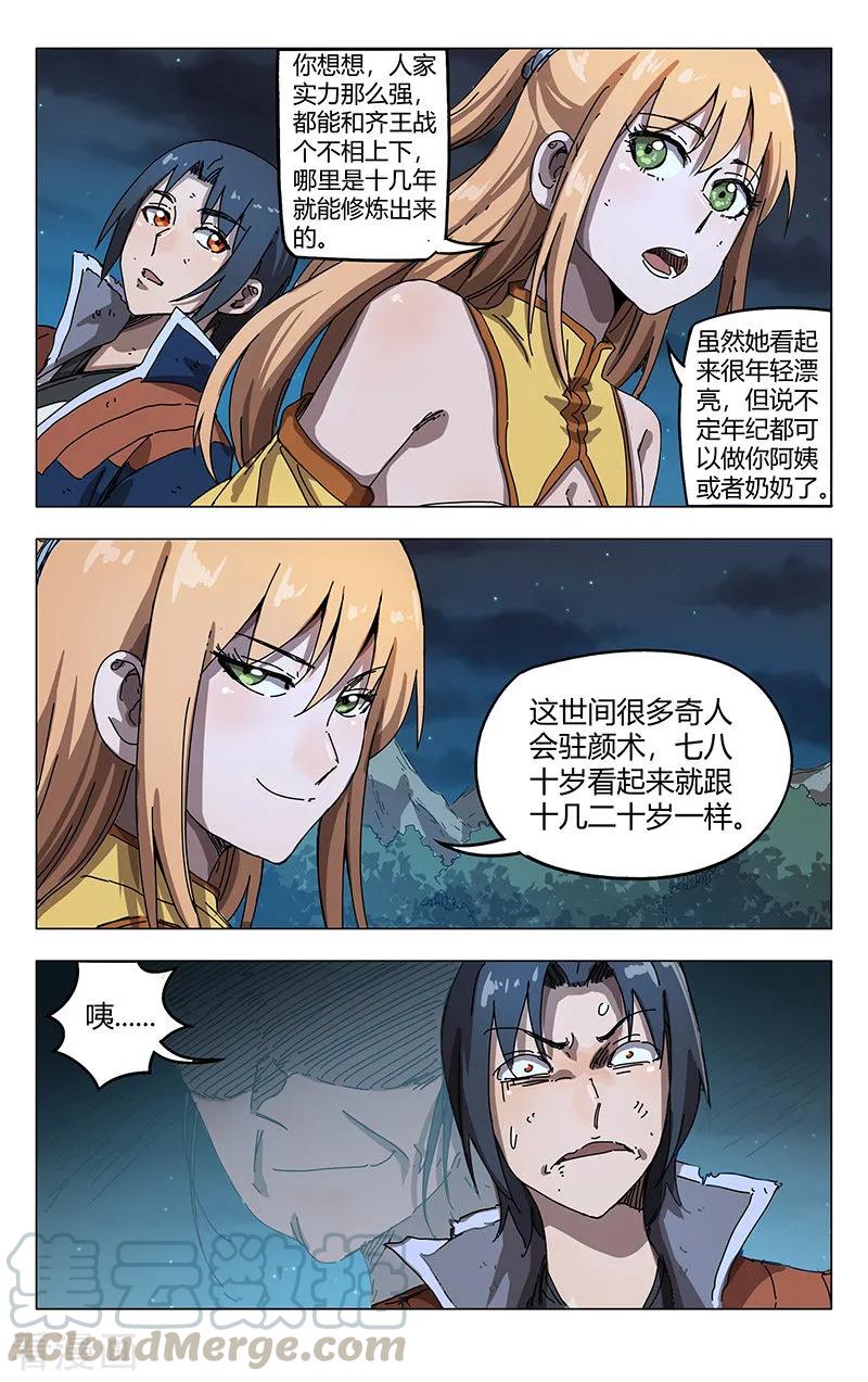 第270话2