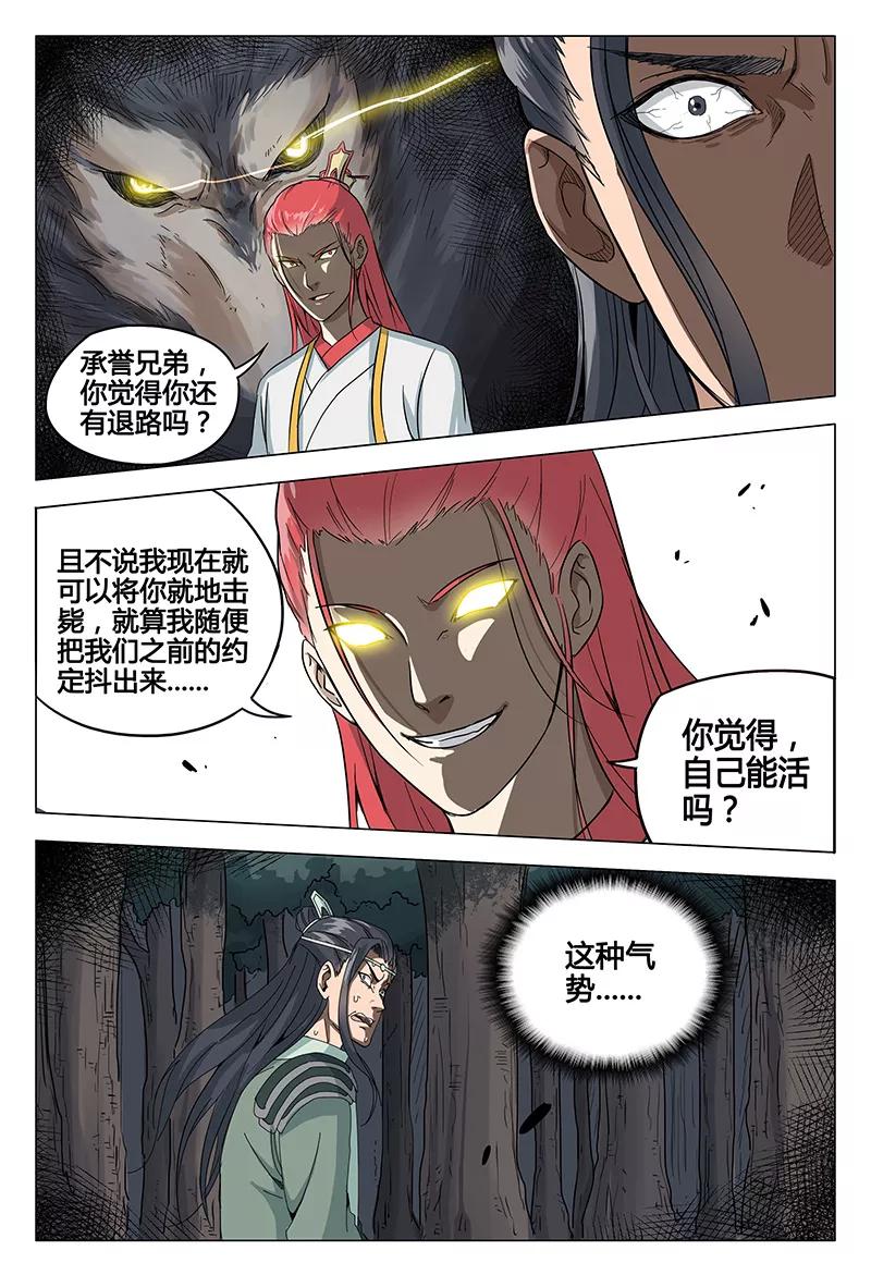第51话3