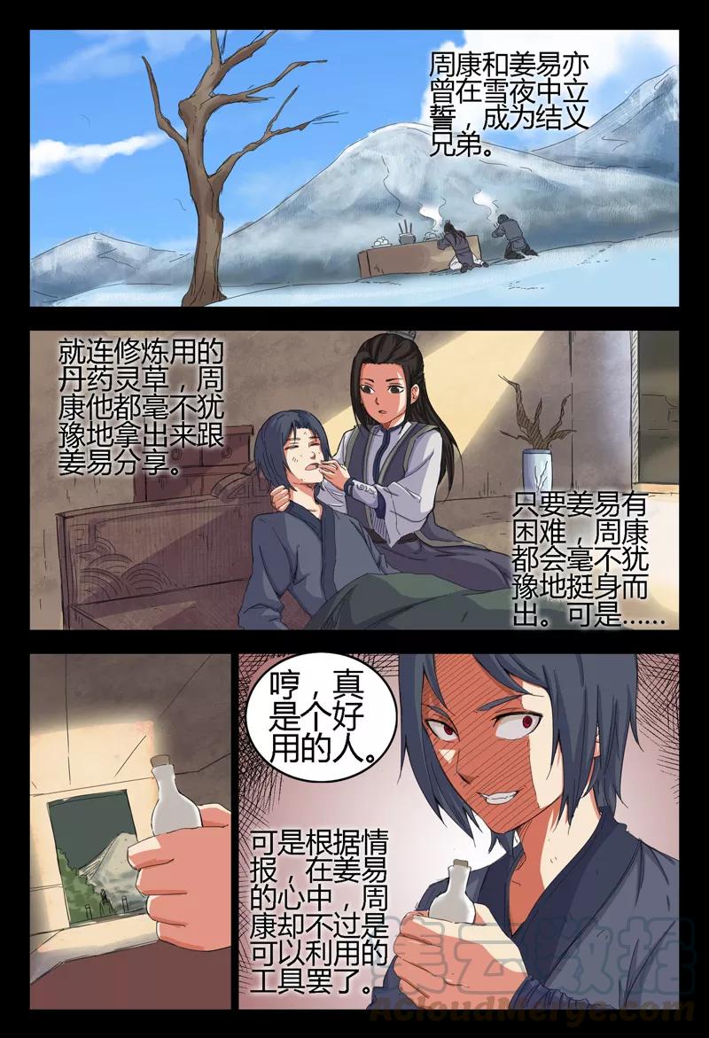 第11话0