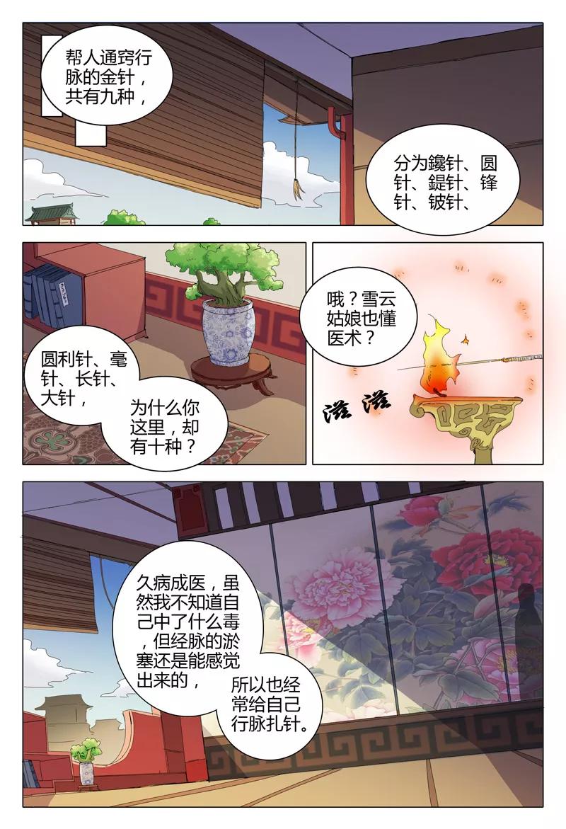 第21话1