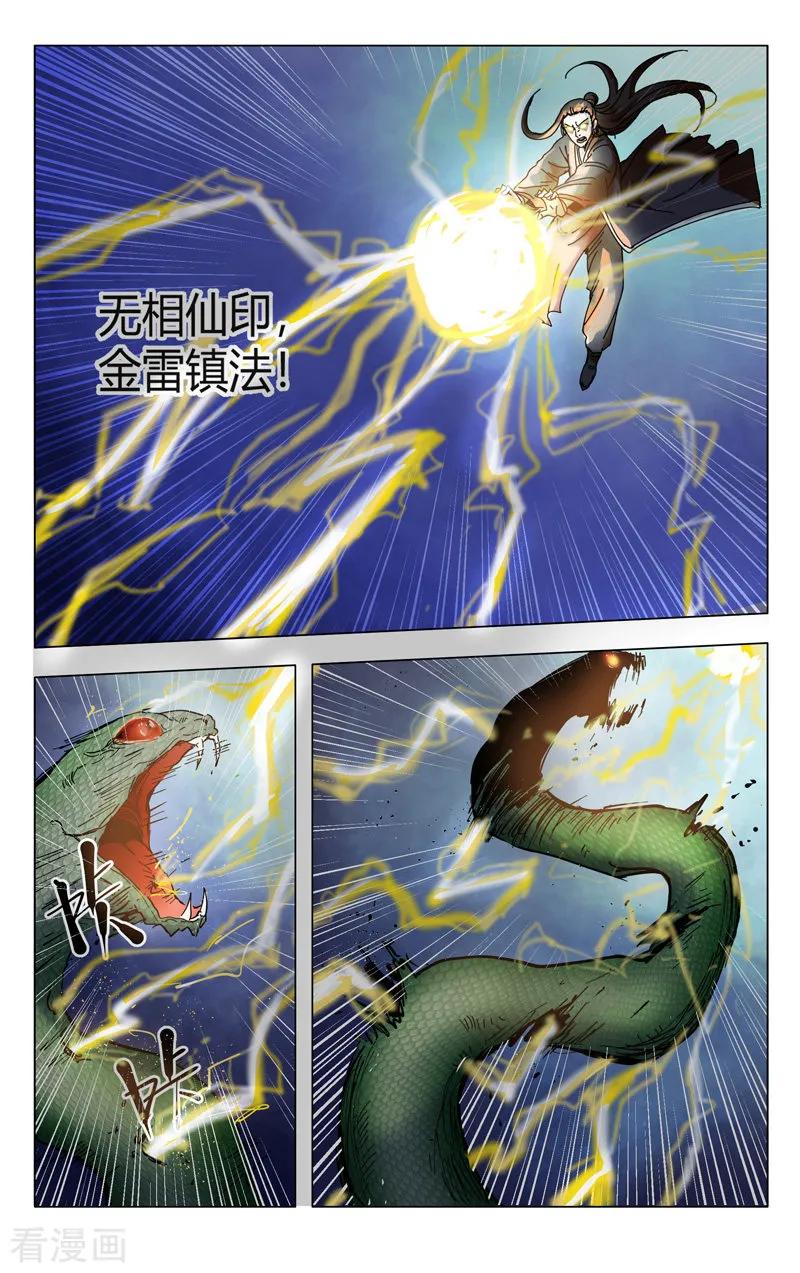 第327话4