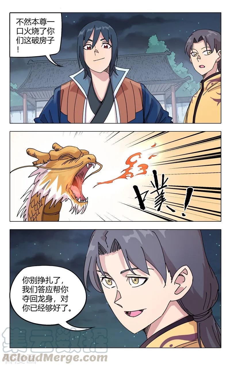 第297话2