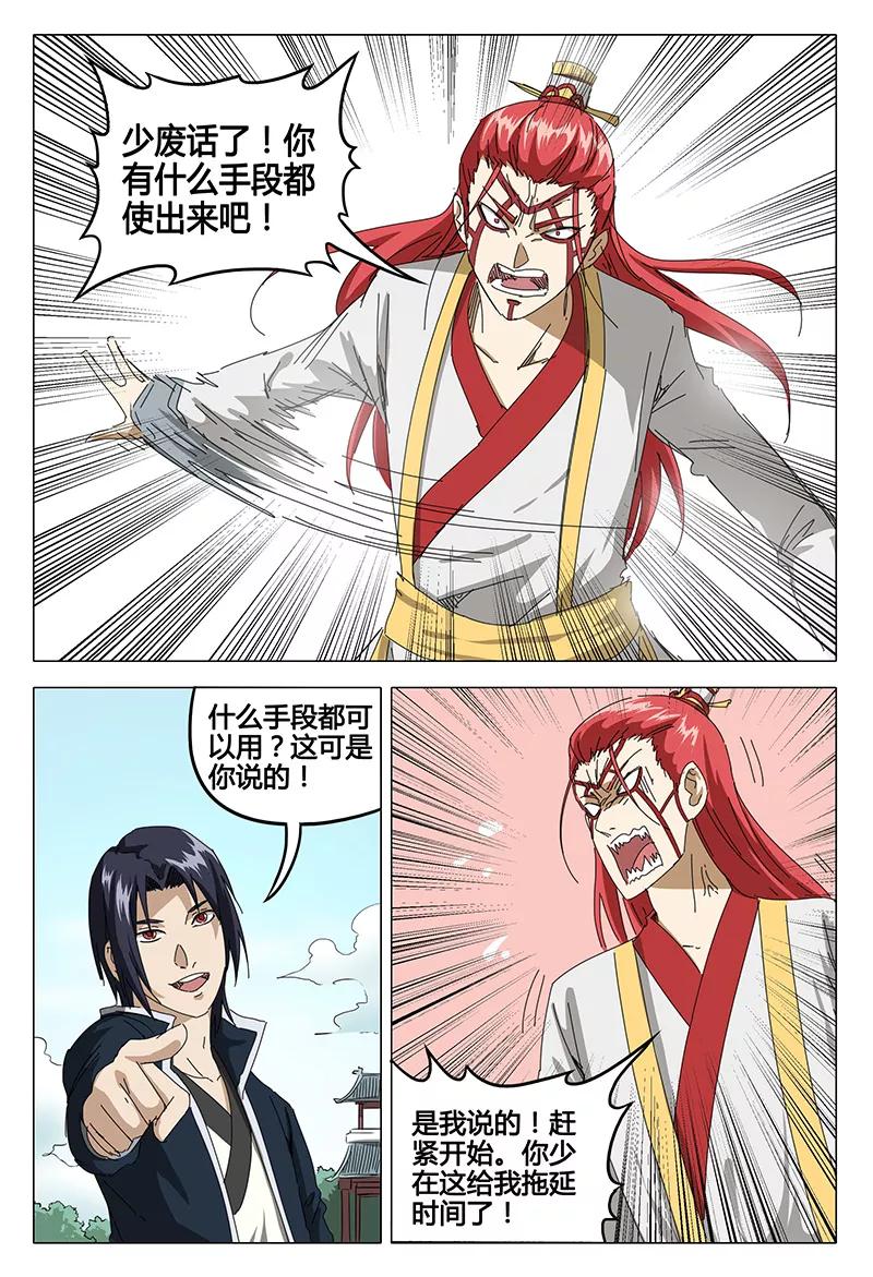 第73话2