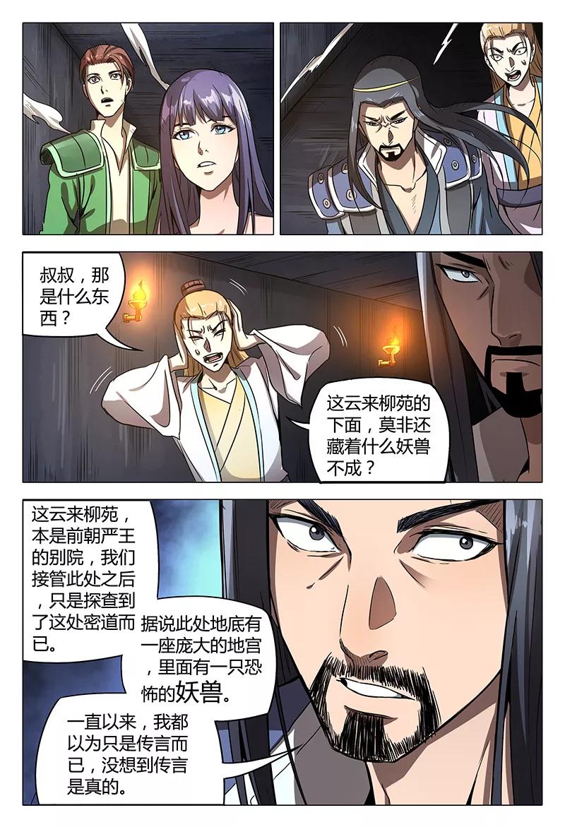 第101话4